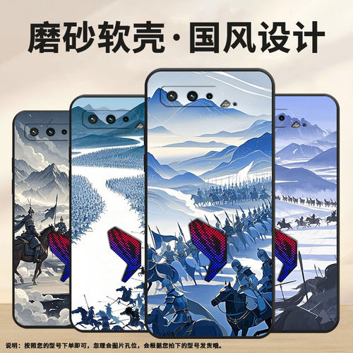适用华硕rog3手机壳气势磅礴耐磨asusrogphone5磨砂壳华硕rog5s全包边zs676ks防摔zs673ks个性硅胶保护套
