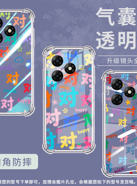 适用传音ItelS23气囊手机壳ItelS23Plus彩色对字四角防摔ItelS25手机壳ItelS25Ultra中国风S685LN保护套