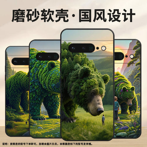 适用谷歌pixel6pro手机壳gluog不掉色googlepixel7pro保护套gp4bc生态环境pixel6pro全包边高级简约磨砂壳