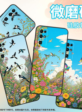 适用荣耀Magic7手机壳50SE商务CDY-AN90花海喜鹊honor70Lite耐磨80Pro保护套Magic4Lite硅胶CLK-NX1软壳