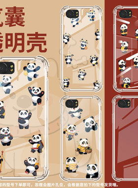 适用黑莓Key2气囊壳黑莓Key1手机壳Q版熊猫黑莓KEYTwo四角防摔Blackberry中国风BBB100-3男女款保护套