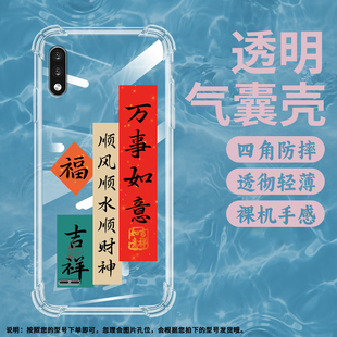 适用LGK22气囊壳K22Plus手机壳全包边保护壳耐脏中国风顺风顺水顺财神下个发财就是我八方来财天道酬勤