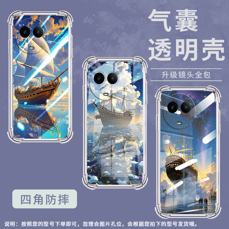 适用Realme真我11手机壳Realme12全包边真我12X油画帆船Realme13气囊壳Realme真我13Pro硅胶中国风保护套