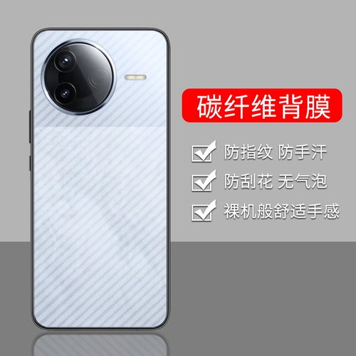 手机保护后膜纤维后膜散热防滑膜