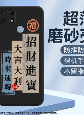 适用RealmeNarzo20Pro创意磨砂20A不掉色Narzo20时来运转耐磨手机套