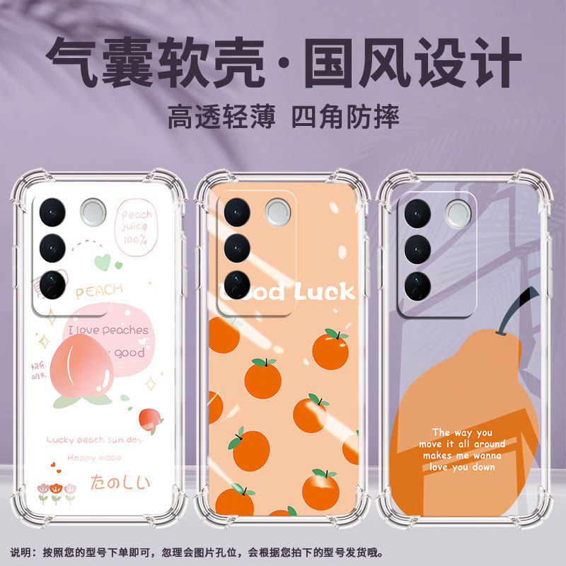 适用vivoV23Pro手机壳vivoV30E防摔vivoV29气囊壳柠檬vivov40e中国风vivoV30Pro男女款硅胶保护套