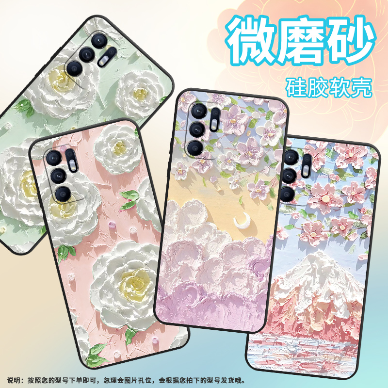 适用OPPOReno6手机壳Reno6z保护壳Reno6Lite全包边CPH2237磨砂壳Reno6青春版油画花朵商务云中花朵中国风