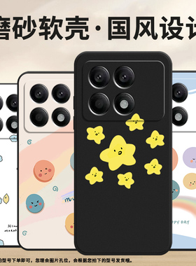 适用小米POCOF6Pro手机壳POCOF6Pro全包边Xiaomi保护壳5G磨砂壳Hey花朵简约纯黑色超薄民族风文字Hi云朵喜庆