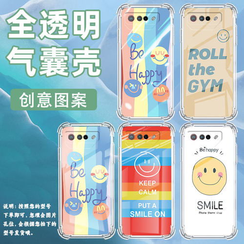 适用华硕ROG5手机壳ROGPhone7Ultimate笑脸ROGPhone5Pro气囊壳ROG游戏手机9Pro全包边Zenfone7男女款保护套