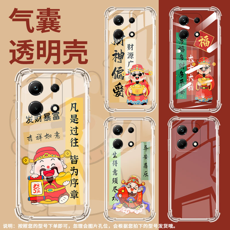 适用传音InfinixNote30手机气囊壳前程似锦InfinixNote30i手机壳InfinixNote30Pro四角防摔X6833B保护套