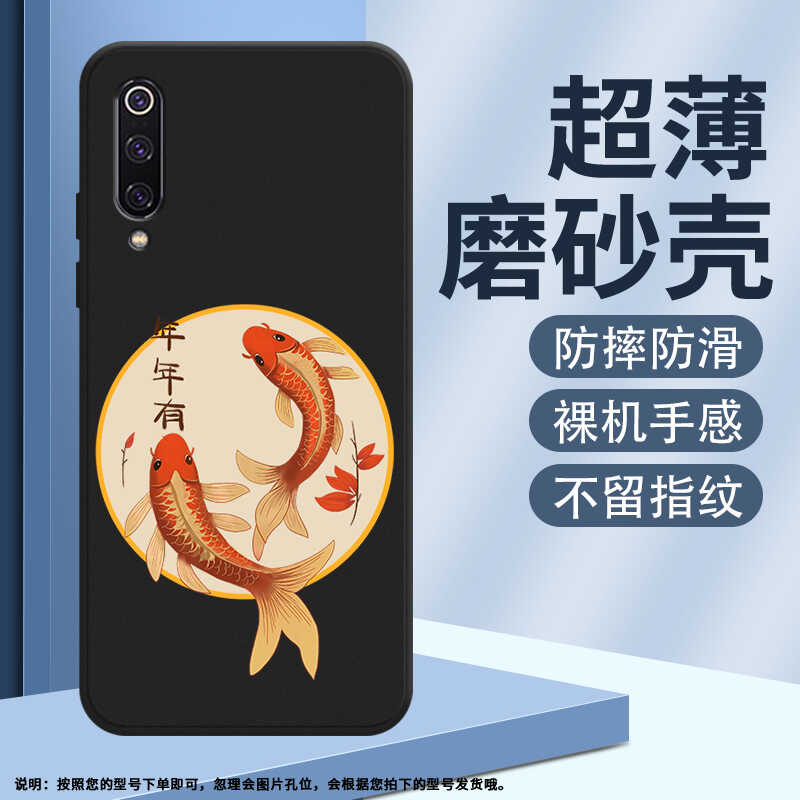 磨砂硅胶创意加厚小米9se