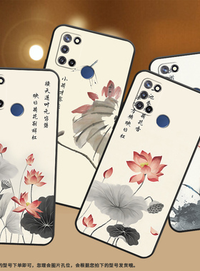 适用RealmeC17手机壳C20保护壳真我C21Y全包边C21磨砂壳RMX2101时尚5G水墨画荷花超薄趣味套商务纯黑色耐脏