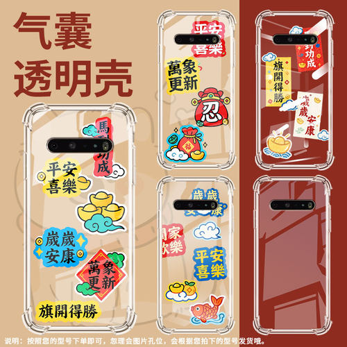 适用lgv50thinq气囊手机壳lgv40thinq手机壳lgv50sthinq双摄版四角防摔馬到功成lgv60thinq简约保护套