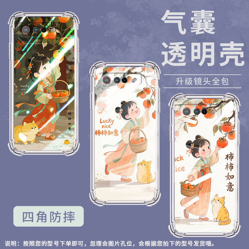 适用华硕ROG5手机壳ROGPhone7Ultimate汉服女孩ROGPhone5Pro气囊壳ROG游戏手机9Pro全包边Zenfone7男女款保护