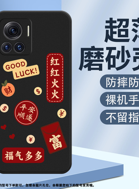 适用MOTOEdge30Fusion手机壳摩托罗拉Edge30Ultra磨砂保护套XT2243-1全包边无限好运防摔RICH商务耐磨软壳~