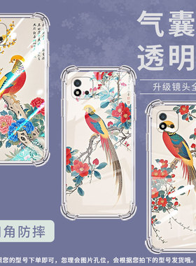 适用Realme真我C12手机壳RealmeC30S男女款锦鸡真我C21气囊壳RealmeC35全包边真我C25S防摔时尚保护套