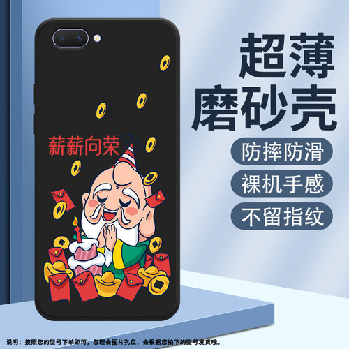 适用OPPOA5s硅胶简约防摔