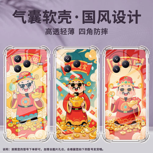 适用小米PocoC71手机壳招财进宝防摔小米PocoF7潮流气囊壳男女款小米civi5Pro高级感简约硅胶时尚保护套