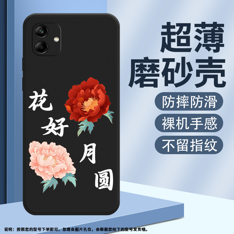 Samsung三星三星A044G硅胶简约中