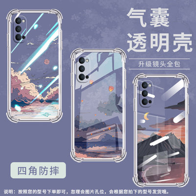 适用OPPORenoAce2手机壳OPPOReno3元气版防摔OPPOReno5F日落山丘OPPOReno2Z气囊壳OPPOReno5商务硅胶保护套