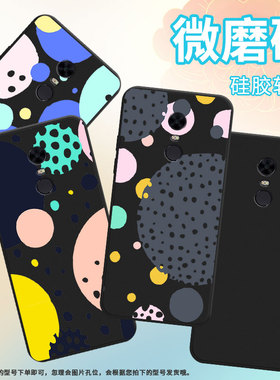 适用红米note5印度版手机壳Redminote82021国外磨砂壳红米S2创意几何红米5Plus全包边M1803E6G小米保护套