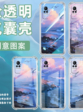 适用小米Civi3手机壳小米Civi1S海边风景PocoX7全包边小米Note10Lite气囊壳小米Note10中国风硅胶保护套