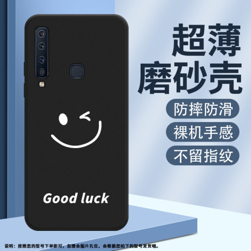 Samsung三星三星A92018硅胶ins风