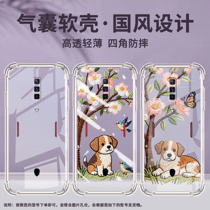 适用红魔9pro气囊手机壳红魔10pro+全包边红魔6手机壳小狗刺绣nubiaredmagic5glite四角防摔nx769j保护套