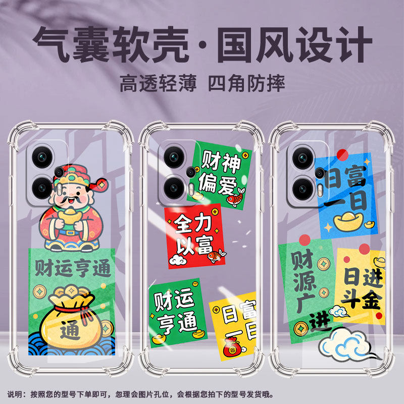 适用小米PocoX4Gt手机壳PocoX3NFC+事事顺意XiaomiPocoX6气囊壳小米PocoX3Gt四角防摔PocoX2高级感保护套