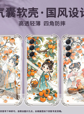适用三星M42手机壳三星M52全包边三星M54气囊壳三星M55可爱女孩三星XCover7Pro高级感硅胶防摔简约保护套