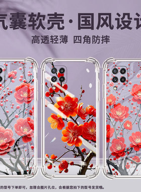 适用三星M40手机气囊壳三星M536S高级感三星M32Prime手机壳梅花男女款硅胶GalaxyM80s四角防摔保护套