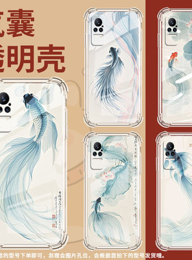 适用小米Civi1S手机壳小米PocoX7水墨斗鱼小米Note10Lite全包小米Note10气囊壳XiaomiCivi4Pro硅胶保护套