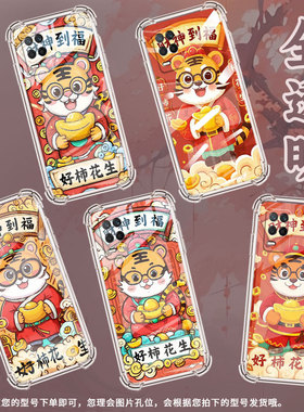 适用Realme真我7手机壳真我9Pro+高级感Realme7i国际版财神到福气囊壳真我95GSpeed时尚Realme真我8硅胶保护