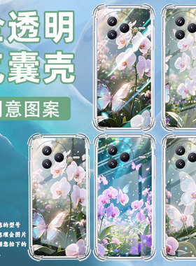 适用小米PocoF7手机壳防摔小米civi5Pro蝴蝶兰潮流气囊壳男女款小米PocoC71高级感简约硅胶时尚保护套