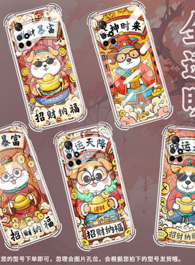 适用小米PocoM3手机壳PocoM7高级感小米PocoM6Plus财运天降XiaomiPocoM5S气囊壳小米PocoM4Pro男女保护套