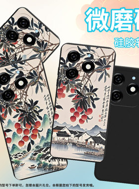 适用传音InfinixSmart8Plus手机壳岭南水乡Hot50i磨砂壳Smart8Pro全包InfinixSmart9防摔Smart9HD保护套