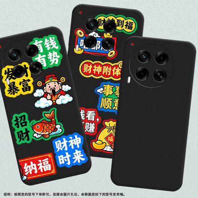 适用传音TecnoCamon30sPro手机壳高级感Camon30Pro财运天降防摔TecnoCamon30s磨砂壳Camon30全包边保护套
