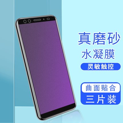 适用HTCU12plus磨砂水凝膜HTCU11+/plus/U11防指纹全屏覆盖防摔手机贴膜透明HTC高清钢化软膜屏幕保护贴膜