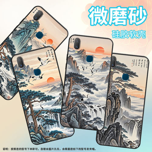 适用vivoY3手机壳山水风格Y3sY75a软壳V1818T商务Y81轻薄viviY90保护套V1813T全包边Y91C潮流Y83磨砂壳