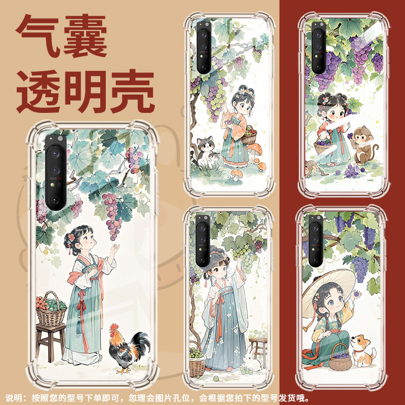 适用索尼Xperia1II手机壳Xperia10IV全包边SonyXperia10III防摔Xperia10II气囊壳XperiaPro-I女孩保护套