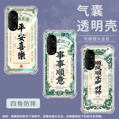 适用华硕ZenFone10手机壳Zenfone9防摔华硕ZenFone8好柿发生华硕ROG游戏手机3气囊壳华硕ROG2硅胶保护套