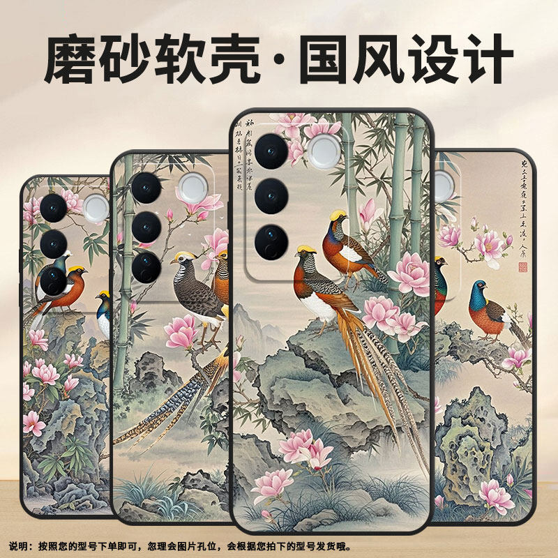 适用vivos12Pro手机壳s16全包V2207A不掉色vivoS19Pro磨砂壳竹子vivoNEX3硅胶V1950A商务T2Pro保护套