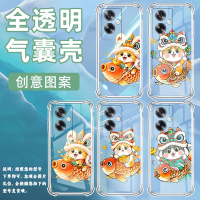 适用一加Z手机气囊壳一加NordN30SE四角防摔OnePlusNordN20SE手机壳个性锦鲤上的猫一加8TPlus男女款保护套