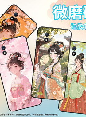 适用vivoY01海外版手机壳Y02防摔V2254时尚Y5s个性viviY02t保护套V1934A不掉色Y12高级感古风女子男女款