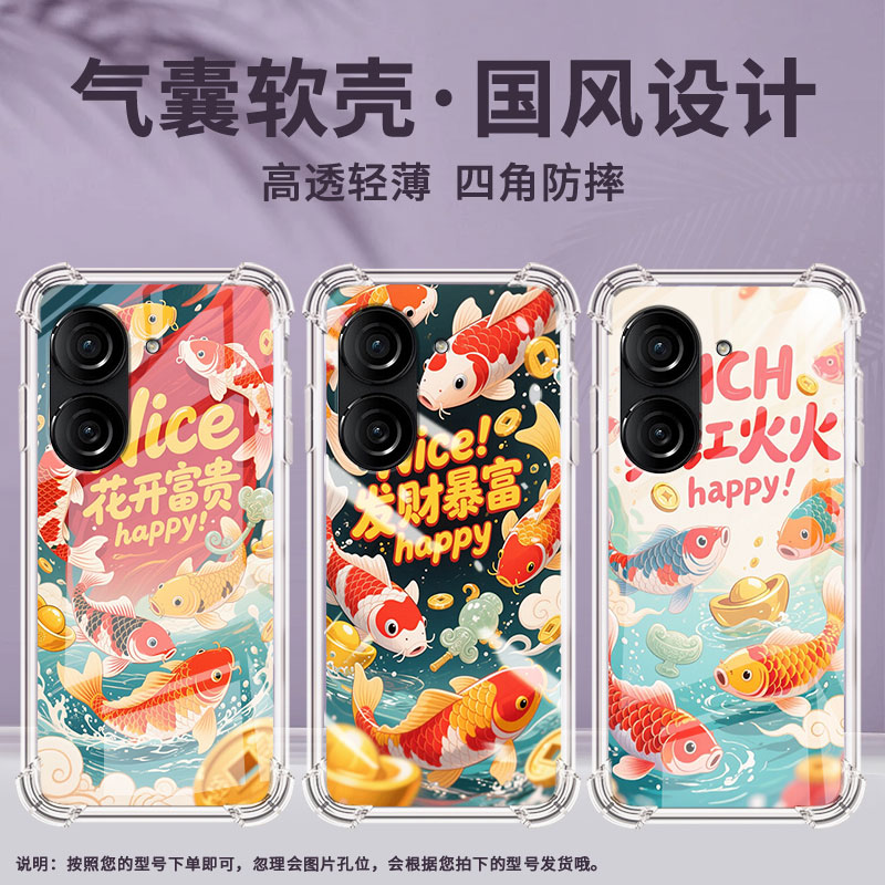 适用华硕ROG2手机壳ZenFone10防摔华硕Zenfone9花开富贵锦鲤华硕ZenFone8气囊壳华硕ROG3潮流ASUS商务保护套