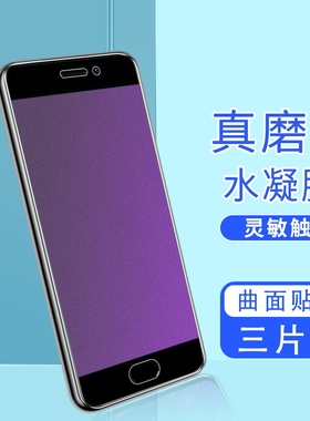 适用魅族Pro6plus磨砂水凝膜Pro7全屏覆盖魅族Pro7plus抗指纹高清磨砂款保护手机屏幕贴膜meizu防摔钢化软膜