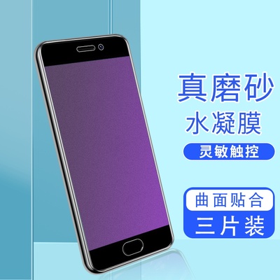 适用魅族Pro6plus磨砂水凝膜防摔