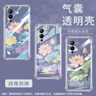 适用传音infinixhot50i气囊手机壳note12四角防摔infinixhot60手机壳note12turbo荷花刺绣时尚全包保护套