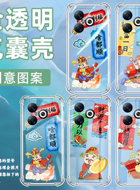 适用传音infinixsmart8手机气囊壳smart8hd金银满门四角防摔smart8plus高级smart8pro手机壳x6526保护套