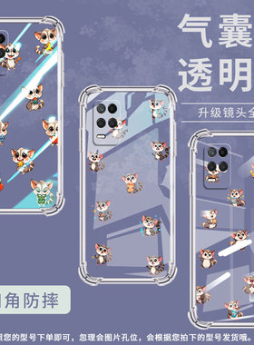 适用Realme真我Narzo30手机壳真我Narzo30A防摔Narzo30ProQ版蜜袋鼯Narzo50气囊壳RealmeNarzo50Pro保护套